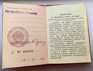 ТКЗ №210716,Кавказ ПВС АрмССР, ЗТД,ТО на одного.