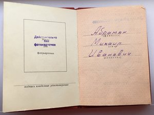 ТКЗ №210716,Кавказ ПВС АрмССР, ЗТД,ТО на одного.