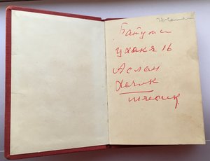 ТКЗ №210716,Кавказ ПВС АрмССР, ЗТД,ТО на одного.