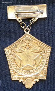 Полный комплект "Шахтёрской Славы" на кавалера Ковалёва с дк