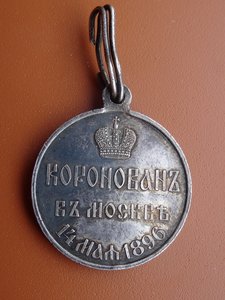 Коронация Николай II 1896 г. сохран