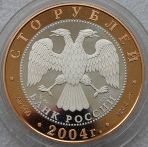 100 рублей 2004г. Углич Золото/серебро.