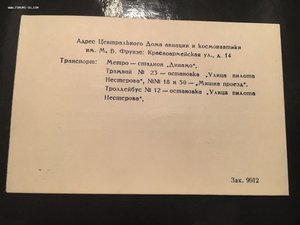 Нестеров приглашение 50 лет первому тарану!