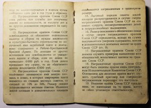 Две КЗ на одного - номера подряд