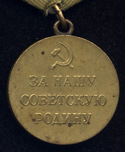 За оборону Севастополя. Паяное. Родной сбор.
