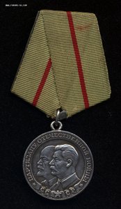 Партизану Отечественной Войны 1ст. Родной сбор.