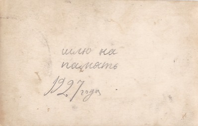 Связисты. Спецзнак. Шифровка "ХIII". 1927 год.
