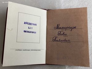 Документы на КГБ/МВД,отличник погранвойск,Сухумский горсовет