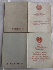 Документы на КГБ/МВД,отличник погранвойск,Сухумский горсовет