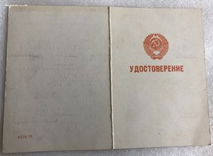 Документы на КГБ/МВД,отличник погранвойск,Сухумский горсовет