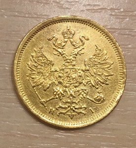 5 рублей 1873 года оригинал