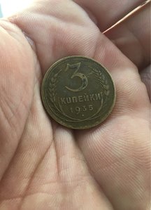3 коп 1935 г плоская звезда