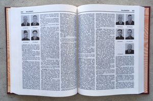 «КАВАЛЕРЫ ОРДЕНА СЛАВЫ 3-х СТЕПЕНЕЙ»  СЛОВАРЬ