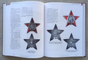 «ОРДЕН КРАСНОЙ ЗВЕЗДЫ» Н.Стрекалов - В.Дуров