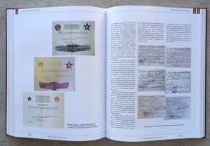 «ОРДЕН КРАСНОЙ ЗВЕЗДЫ» Н.Стрекалов - В.Дуров