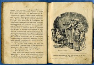 М.А.Лялина "Которая из двух?" 1904г.