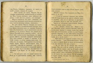 М.А.Лялина "Которая из двух?" 1904г.