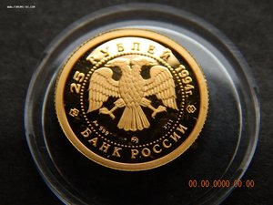 25 рублей 1994 г. Сохраним наш мир. Соболь. PROOF .