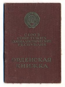 КЗ на документе - 71-й отдельный дивизион бронепоездов