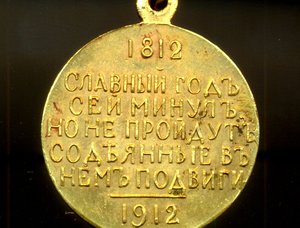 1812-1912, частник с промкольцом, состояние супер (2065)