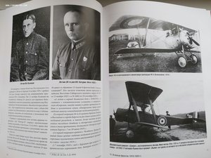 Книга 1 том Красные авиаторы на фронтах гражданской войны