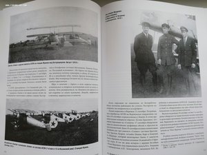 Книга 1 том Красные авиаторы на фронтах гражданской войны