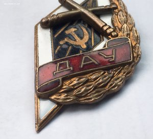 Ромб ДАУ