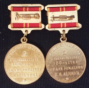 "100 лет со ДР В.И. Ленина" 1 и 2 варианта