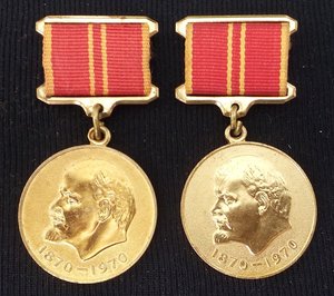 "100 лет со ДР В.И. Ленина" 1 и 2 варианта