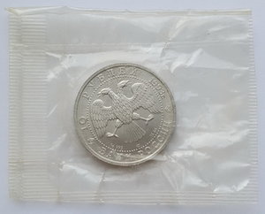 10 руб. 1993 года Русский Балет UNC ( Pd 999 15,55 гр. )