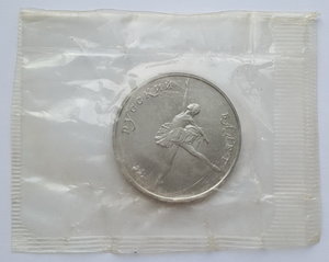 10 руб. 1993 года Русский Балет UNC ( Pd 999 15,55 гр. )