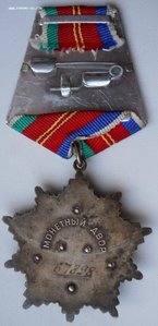 Ордена Дружба народов + Знак почета, на одного, с доками