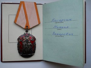Ордена Дружба народов + Знак почета, на одного, с доками