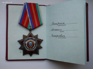Ордена Дружба народов + Знак почета, на одного, с доками
