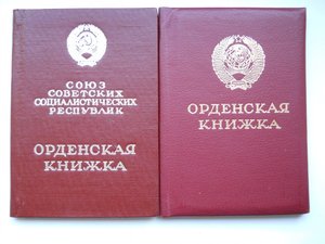Ордена Дружба народов + Знак почета, на одного, с доками