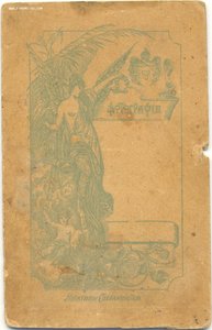 Георгиевский кавалер