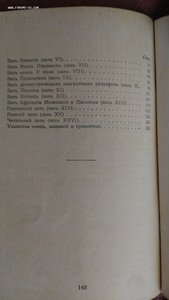 Путеводитель. Музей изящных искусств, 1914г.