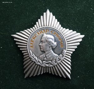 Орден суворова россия фото высокого качества