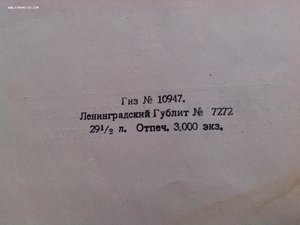 Рентгенология 1926 год изд.