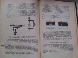 Рентгенология 1926 год изд.