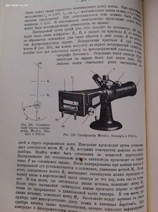 Рентгенология 1926 год изд.