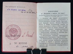 две мед. на капитана юст. Военн.прокуратура