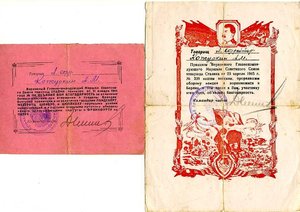 11 благодарностей Верх. Главноком. на Кожуркина А. М.