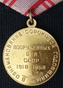 две мед. на капитана юст. Военн.прокуратура