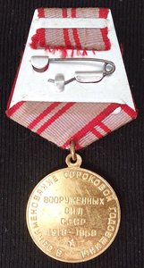 две мед. на капитана юст. Военн.прокуратура