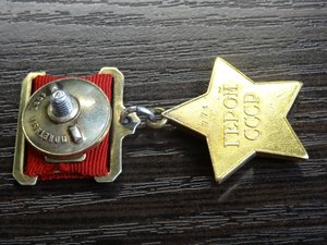 ГСС  № 771