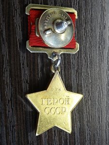 ГСС  № 771