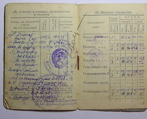 Коплект на разведчика.
