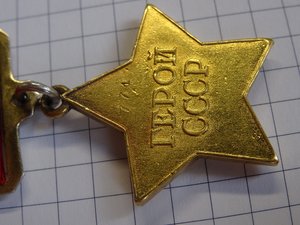 ГСС  № 771