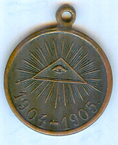 Медаль Русско-японская война 1904-1905 г.г. Бронза. Частник.